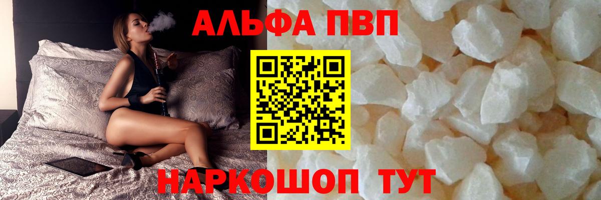 Alpha-PVP Соль Коркино