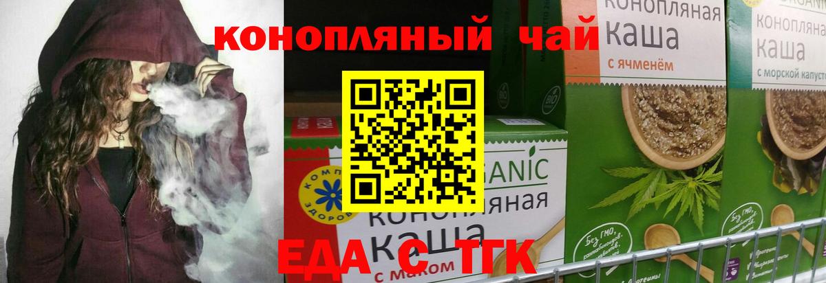 Cannafood конопля  Вход с VPN  Коркино 