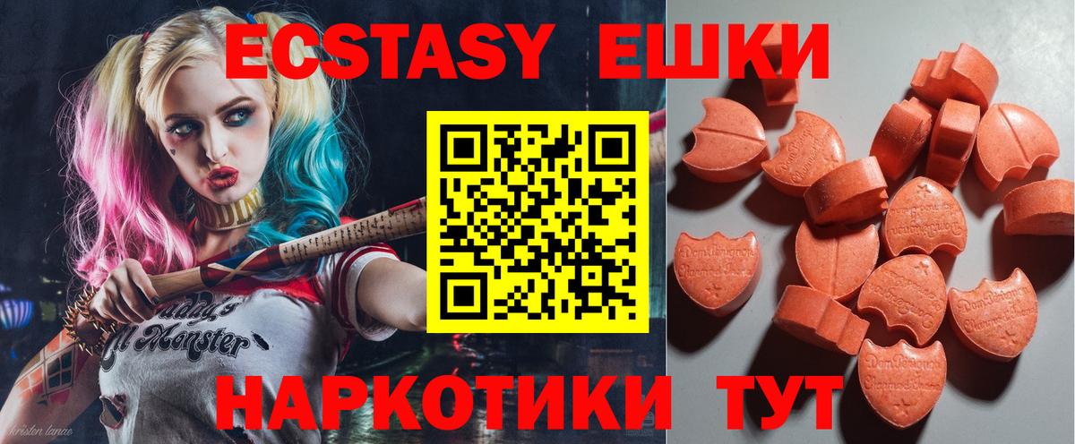 Коркино  Экстази диски  Ecstasy  ЭКСТАЗИ DUBAI  Вход с VPN 