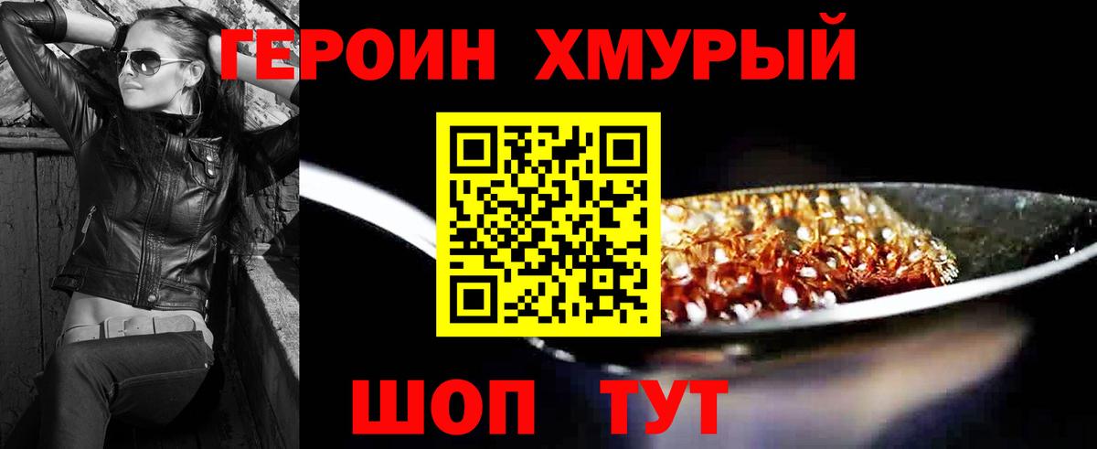 ГЕРОИН Афган Коркино