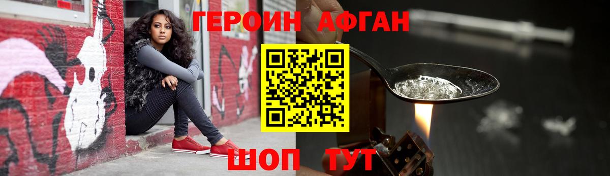 Героин  Вход с VPN  Коркино  Героин гречка 