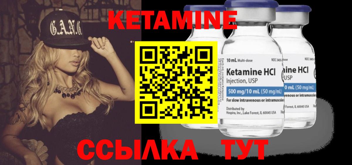 Кетамин ketamine  Вход с VPN  Коркино 