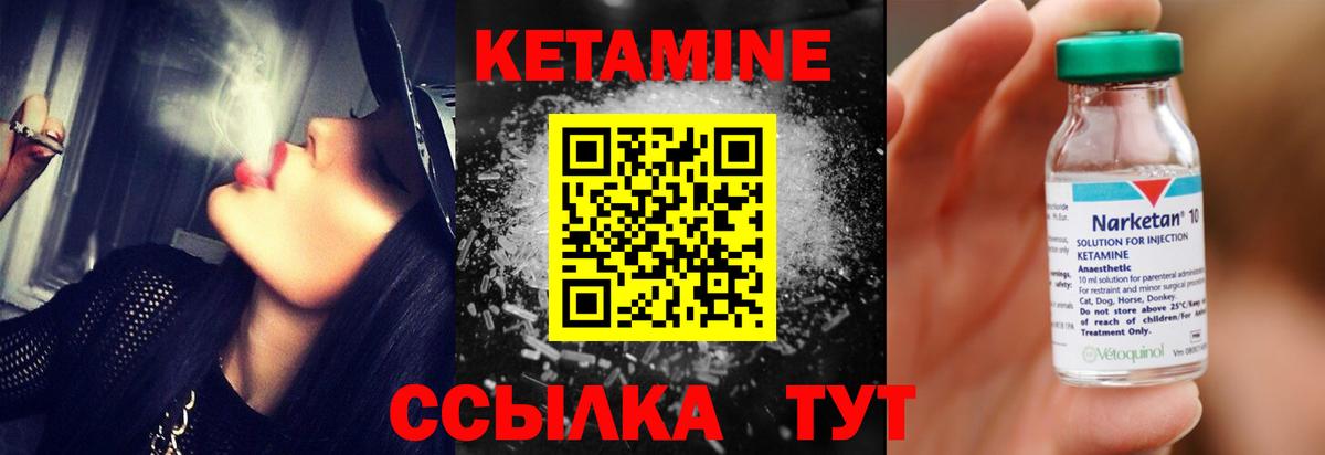 Кетамин ketamine Коркино