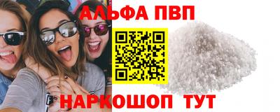 альфа пвп VHQ Кинель