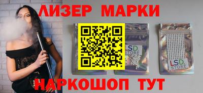 марки lsd Кингисепп