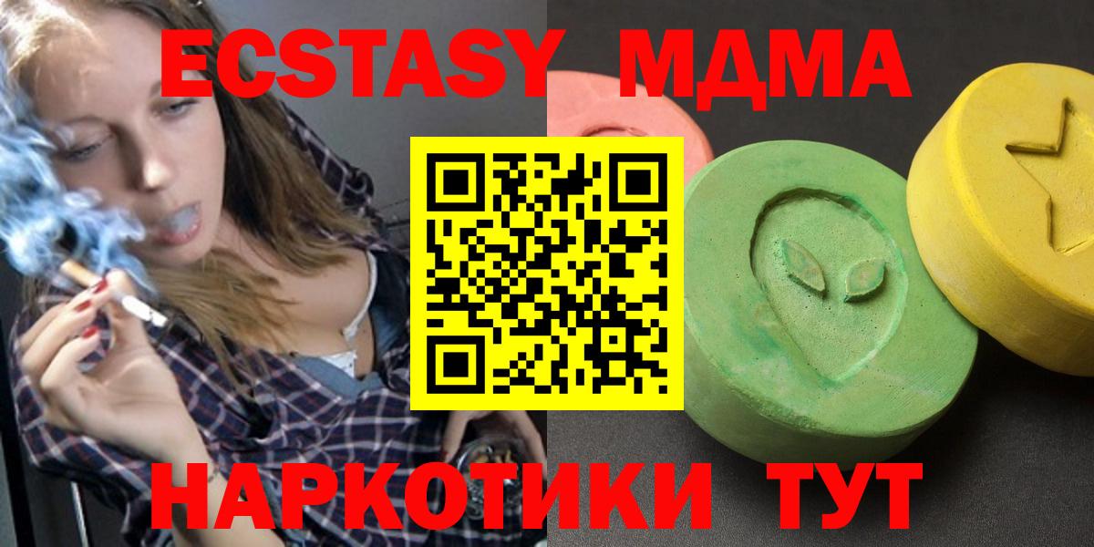 MDMA VHQ  Вход с VPN  MDMA crystal  МДМА  Коркино 