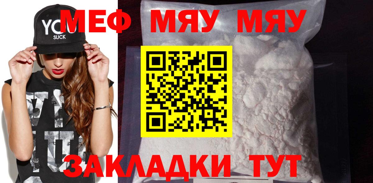 МЕФ мука Коркино
