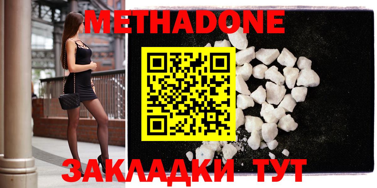 мега маркетплейс  МЕТАДОН methadone  Вход с VPN  Коркино 