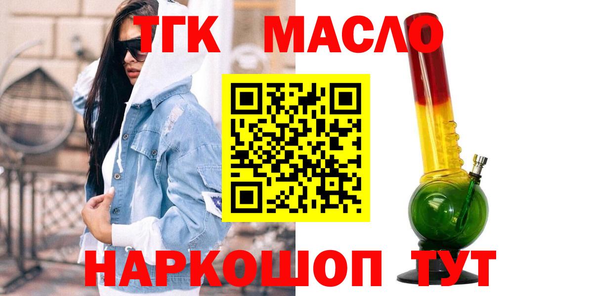 ТГК Wax  ТГК жижа  наркотики  Коркино  Вход с VPN 